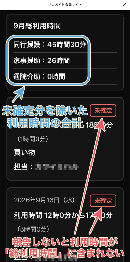 ユーザー用会員サイトのりよう